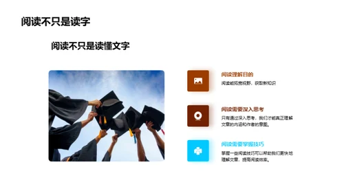 深度阅读启示录