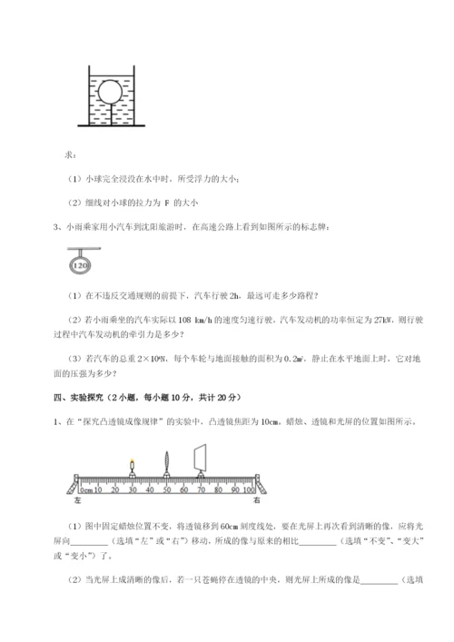 广东广州市广大附中物理八年级下册期末考试定向练习试题（含解析）.docx