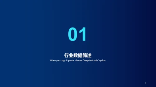 蓝色科技it互联PPT市场营销案例