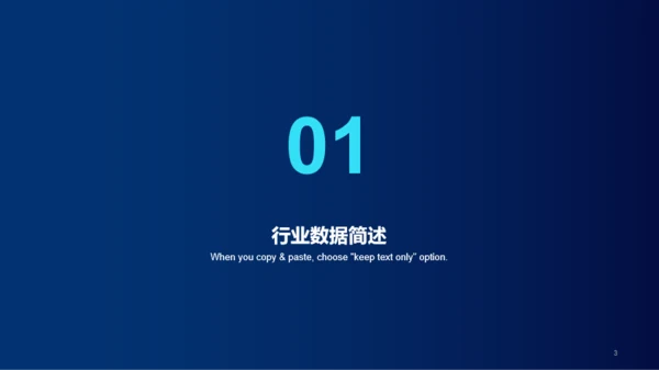 蓝色科技it互联PPT市场营销案例