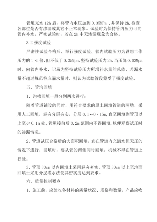 PVC管施工方案.docx