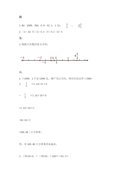 甘肃省【小升初】2023年小升初数学试卷含答案（a卷）.docx