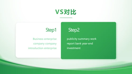 绿色大气农业科技公司简介动态PPT