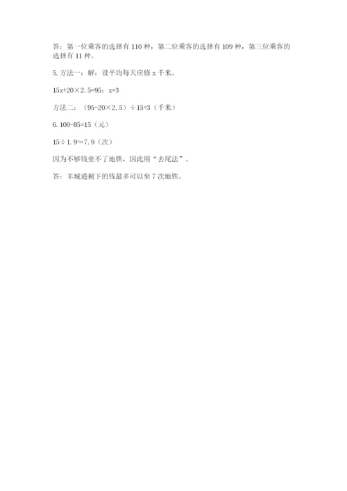 小学五年级上册数学期末测试卷及完整答案1套.docx