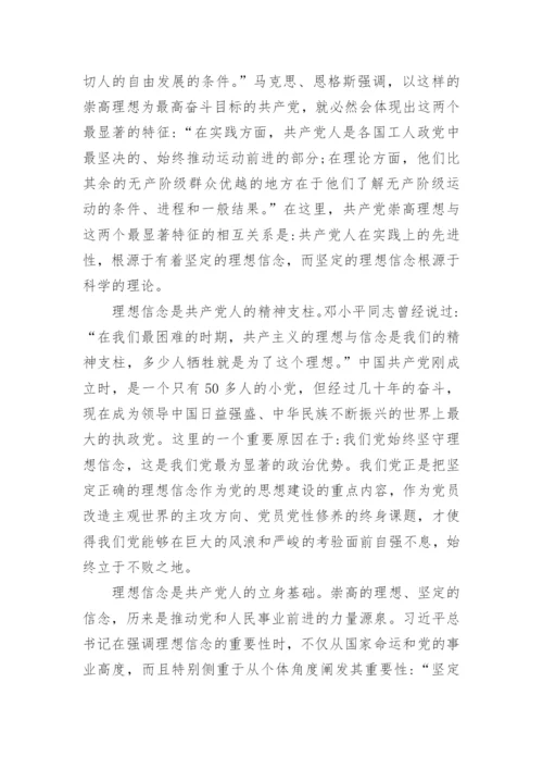 个人政治合格方面党性分析材料.docx