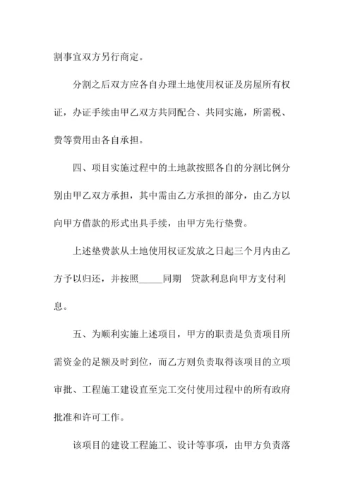 网站功能委托开发热门协议书(常用版).docx