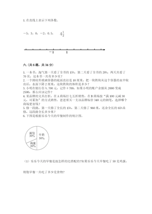 四川省【小升初】2023年小升初数学试卷精品（能力提升）.docx