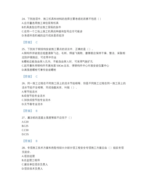 2022年吉林省标准员之基础知识点睛提升预测题库附有答案.docx
