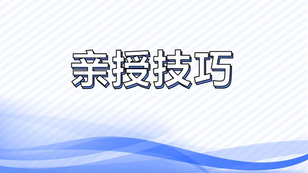高校教学个人经验分享工作经验分享演讲PPT