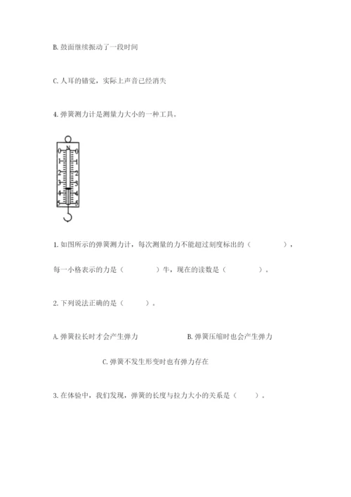 教科版四年级上册科学期末测试卷（考试直接用）.docx