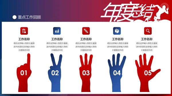 超越梦想2020新年计划年终总结述职报告PPT