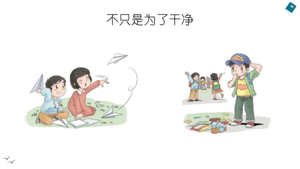 10 我们不乱扔 课件（共35张PPT）