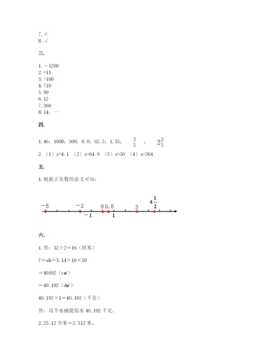 辽宁省【小升初】小升初数学试卷附参考答案【综合卷】.docx