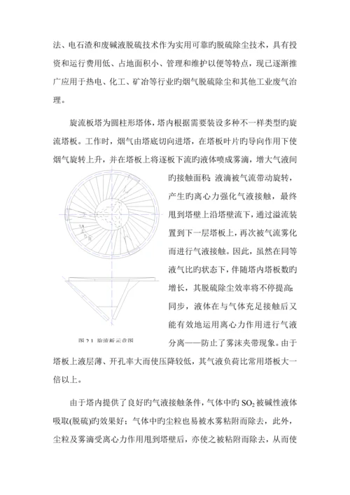 金属废气处理方案.docx