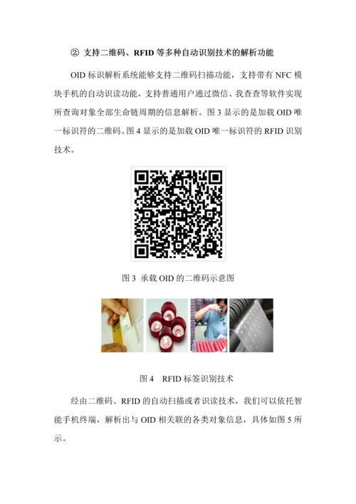 项目技术研究报告.docx