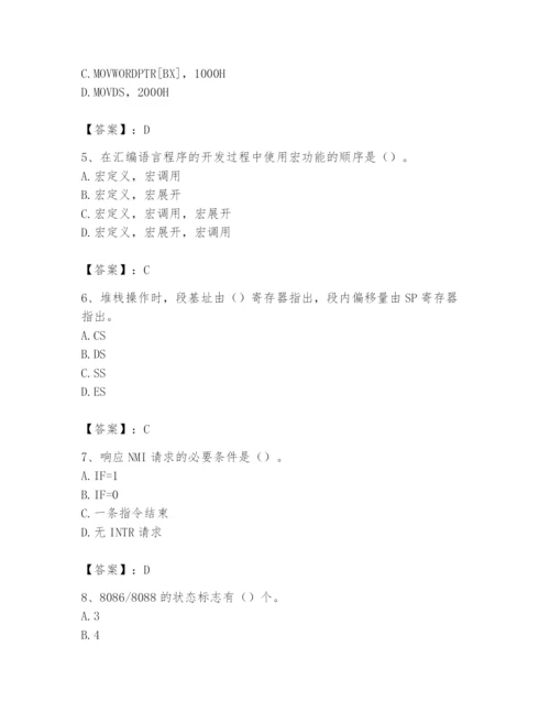 2024年国家电网招聘之自动控制类题库精品（综合题）.docx