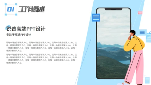 驰骋千里 披荆斩棘_年终总结通用PPT模板