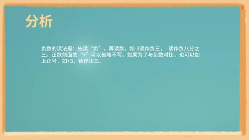 蓝色插画风六年级下册数学课件PPT模板