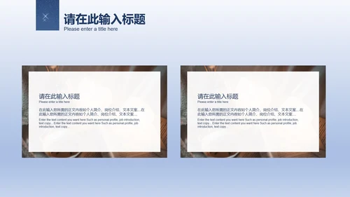 简约蓝色插画风世界读书日PPT模板