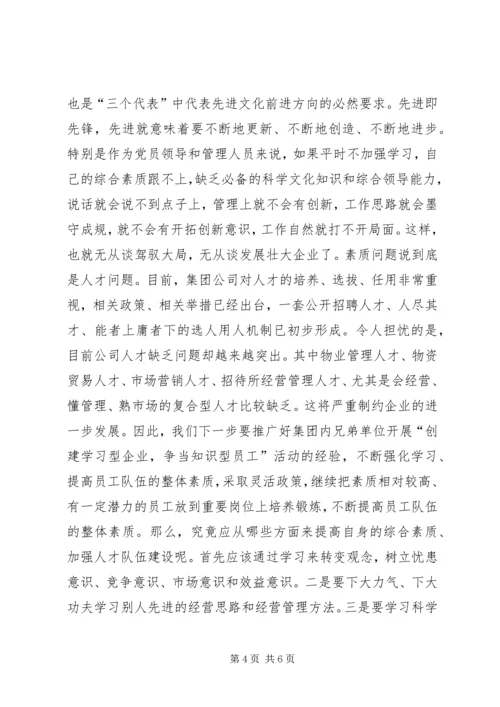 企业党员个人年度工作总结精编.docx