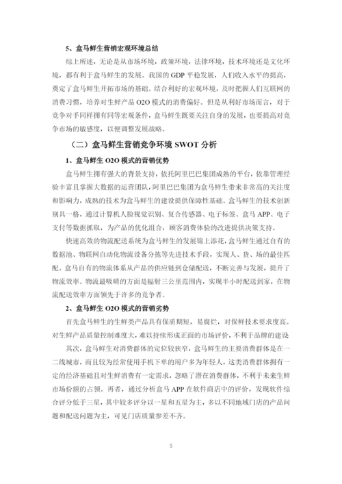 杨莎论文.docx