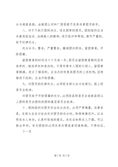 企业共青团工作汇报5篇.docx