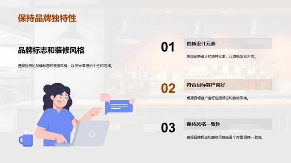 酒吧业突破之策