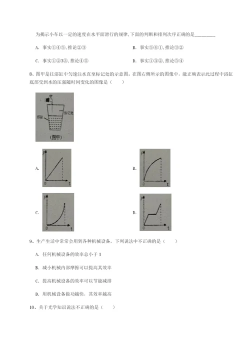 基础强化四川遂宁市射洪中学物理八年级下册期末考试专项训练试题（解析版）.docx