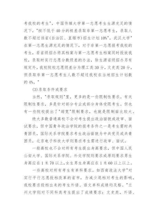 2022年理科高考一分一段分段表（四川）出炉.docx