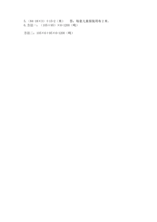 小学四年级下册数学期中测试卷附完整答案【网校专用】.docx