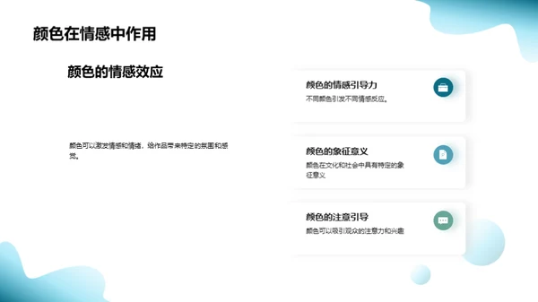 水墨风其他行业教育活动PPT模板