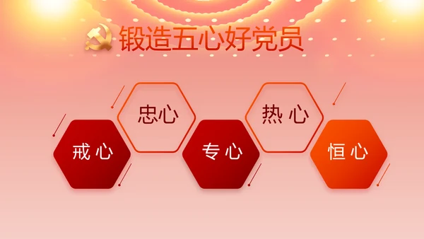 奋斗百年路启航新征程PPT动态模板