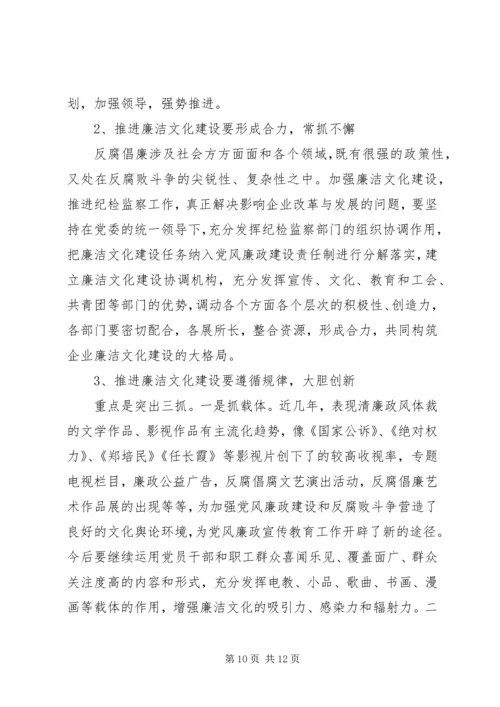 企业文化建设的思考与实践 (2).docx