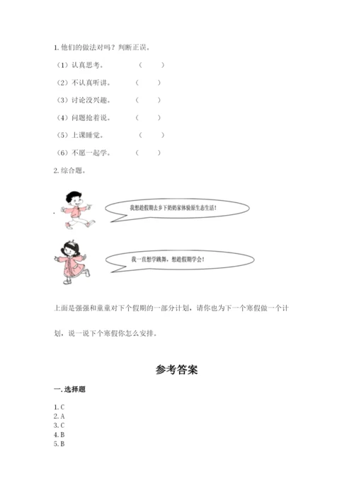 小学二年级上册道德与法治期末测试卷【重点班】.docx