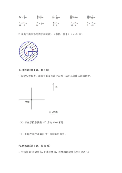 2022六年级上册数学期末测试卷附答案【基础题】.docx