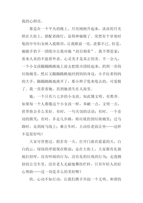 共创文明社会-共享美好未来作文1000字.docx