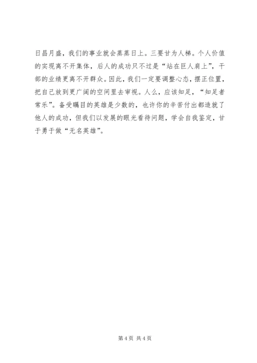 国税干部廉正学习心得(通用篇) (2).docx