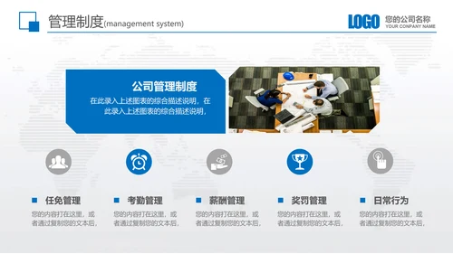 公司企业新员工入职培训教育PPT模板