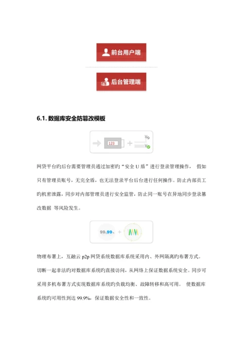 产品说明书0.docx