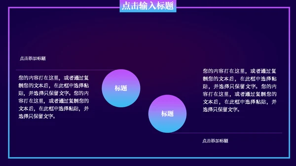 创新科技大数据城市通用PPT模板