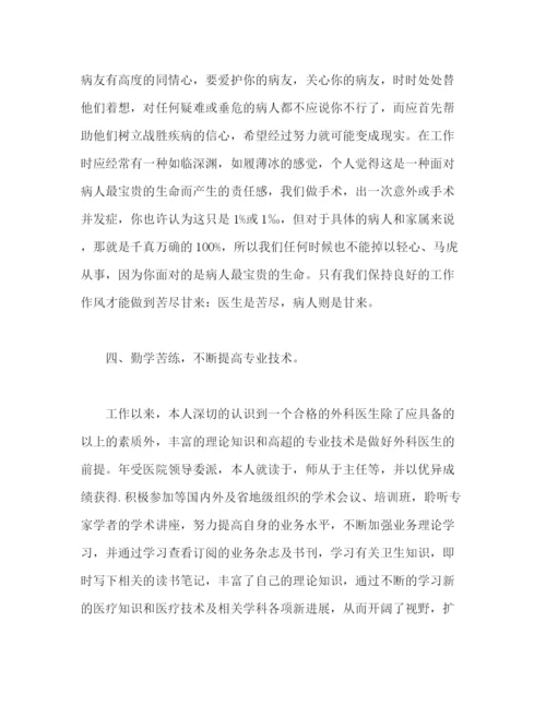 精编之医院年度工作个人工作总结汇报范文两篇2).docx