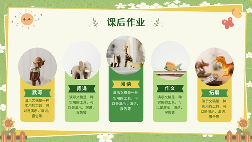 卡通可爱风幼儿园儿童通用PPT模板