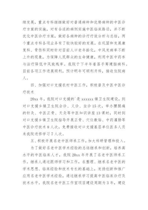 中医药适宜技术推广工作总结.docx