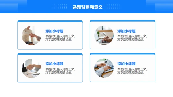 蓝色简约医疗开始报告