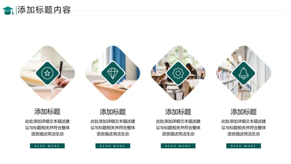 欧美教育公开课教学设计教师说课PPT模板