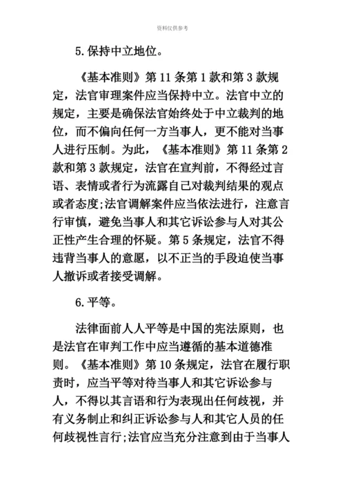 青海省司法考试司法制度重难点之保障司法制度公正.docx