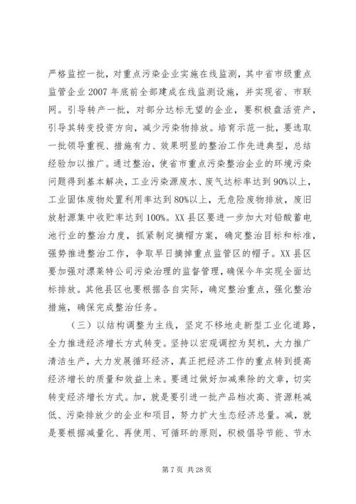 副市长在全市重点建设工作会议上的讲话.docx