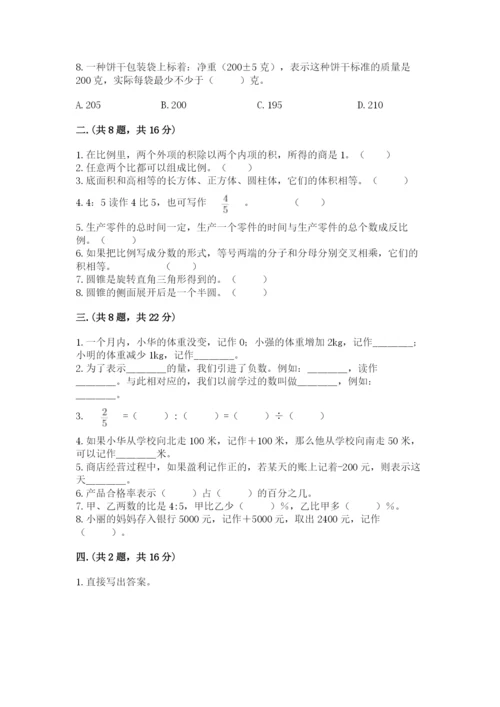 青岛版六年级数学下学期期末测试题附答案【b卷】.docx