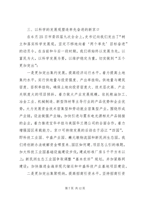 在市委书记来我区调研时的工作汇报 (10).docx