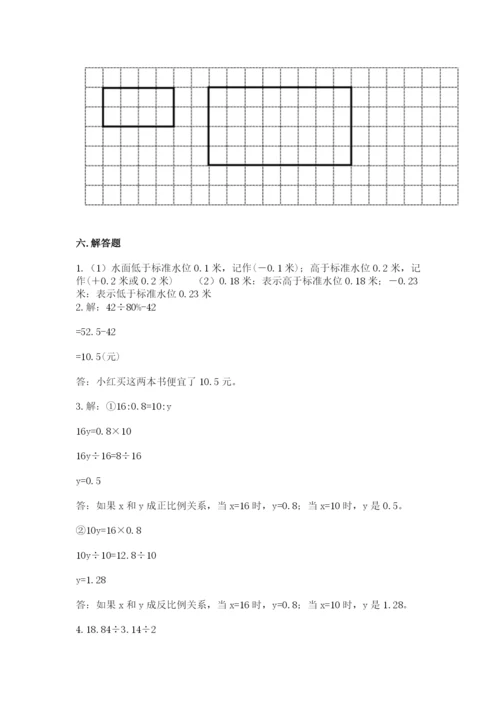 人教版六年级下册数学期末测试卷带答案（最新）.docx